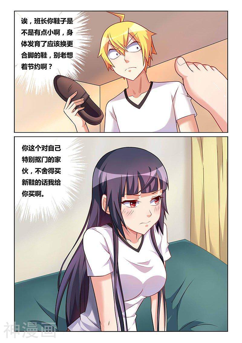 我才不会被女孩子欺负呢韩漫全集-第183话 脱与舔无删减无遮挡章节图片 